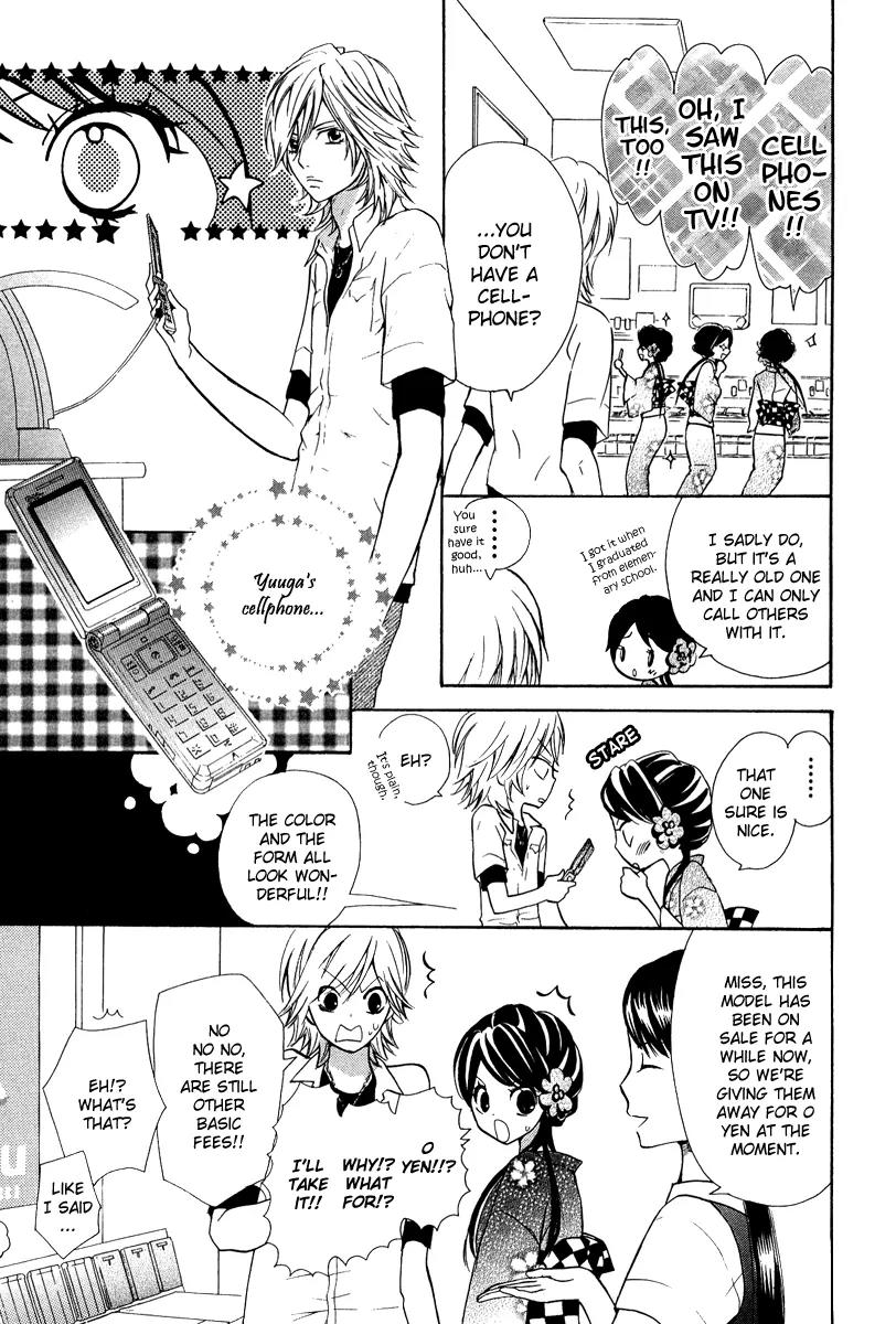 Ojousama wa Oyomesama Chapter 2 page 12 - Chapter 2