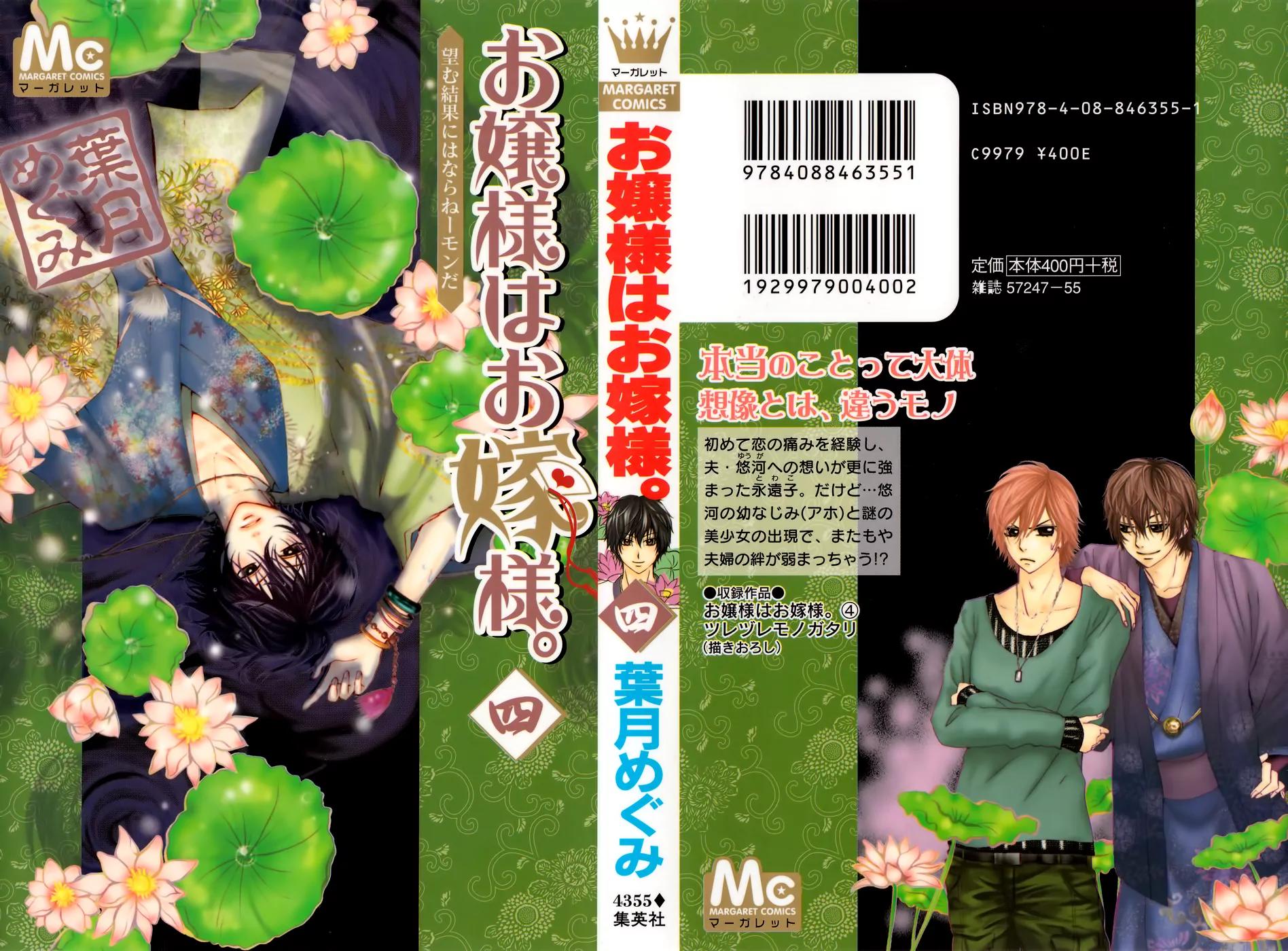 Ojousama wa Oyomesama Chapter 20 page 2 - Chapter 20