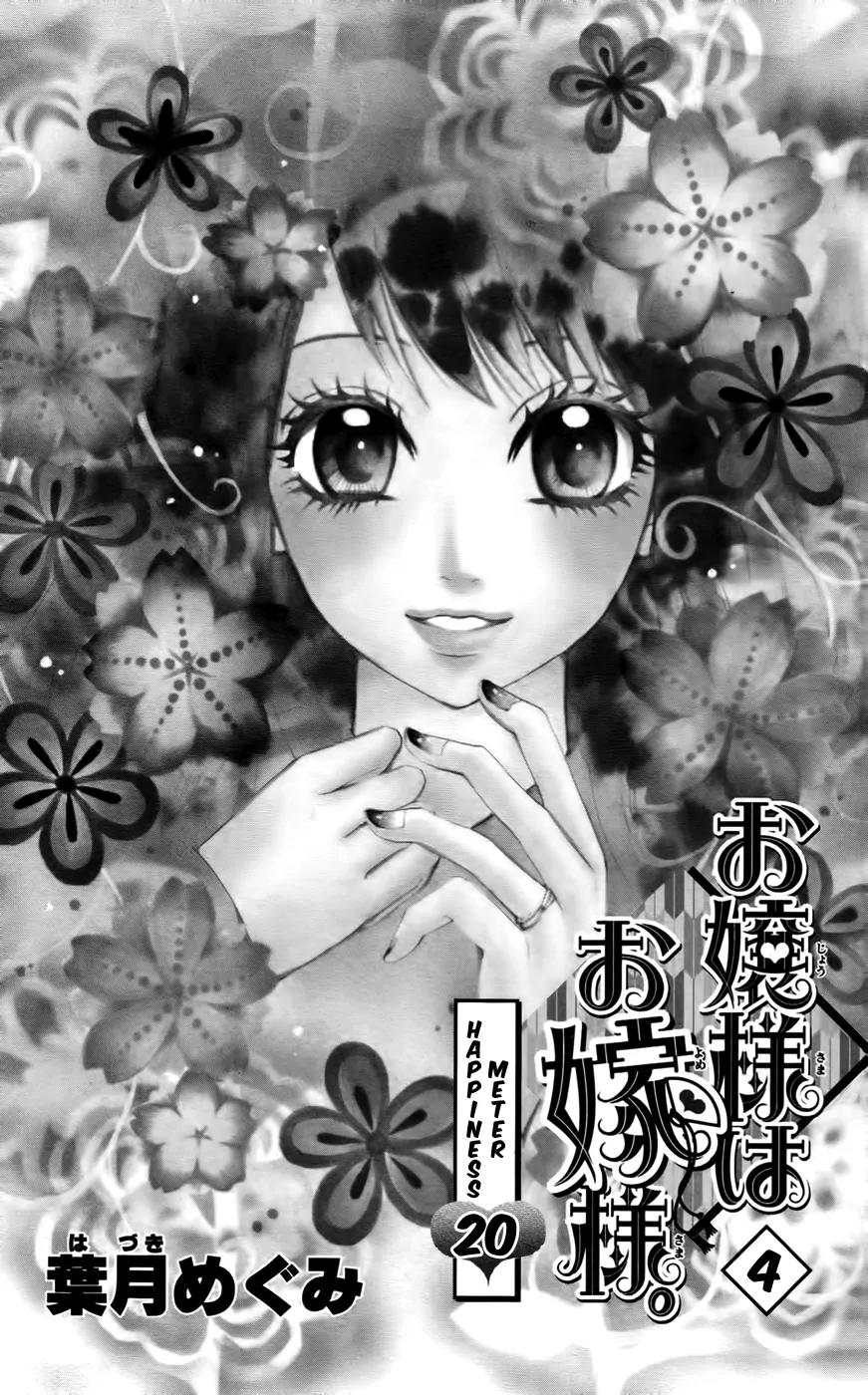 Ojousama wa Oyomesama Chapter 20 page 5 - Chapter 20