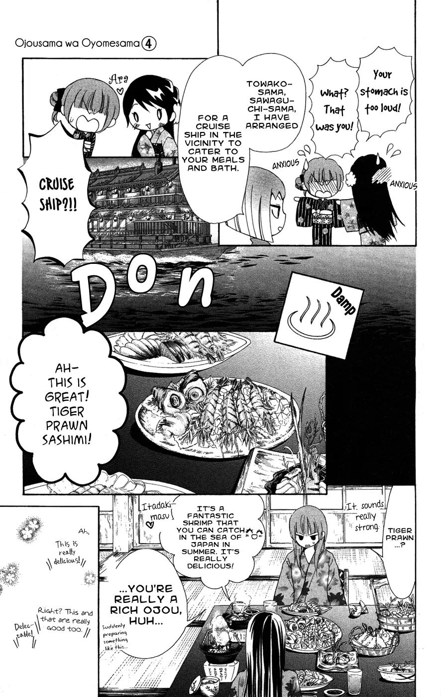 Ojousama wa Oyomesama Chapter 21 page 12 - Chapter 21