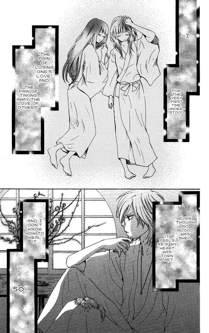 Ojousama wa Oyomesama Chapter 21 page 18 - Chapter 21