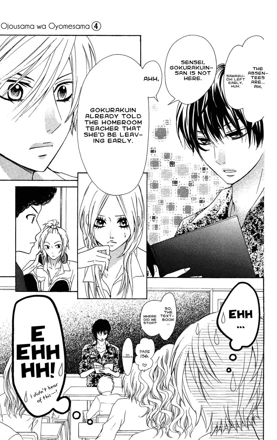 Ojousama wa Oyomesama Chapter 21 page 4 - Chapter 21