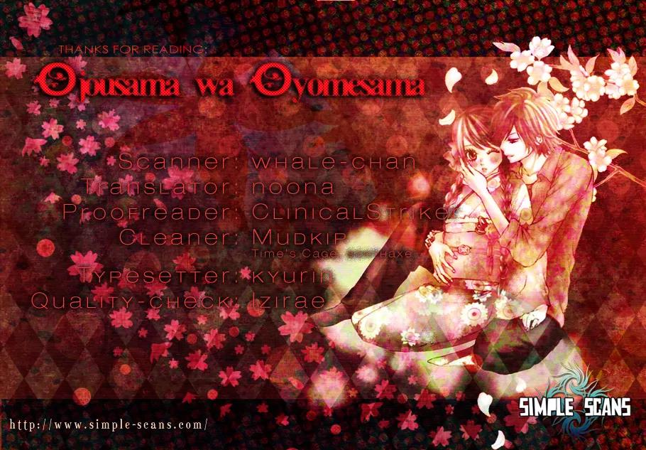 Ojousama wa Oyomesama Chapter 22 page 1 - Chapter 22