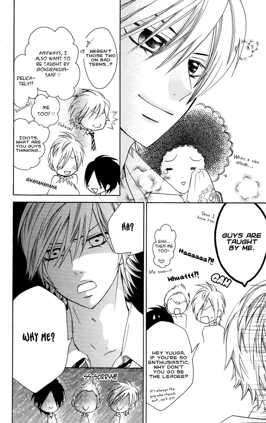 Ojousama wa Oyomesama Chapter 22 page 11 - Chapter 22