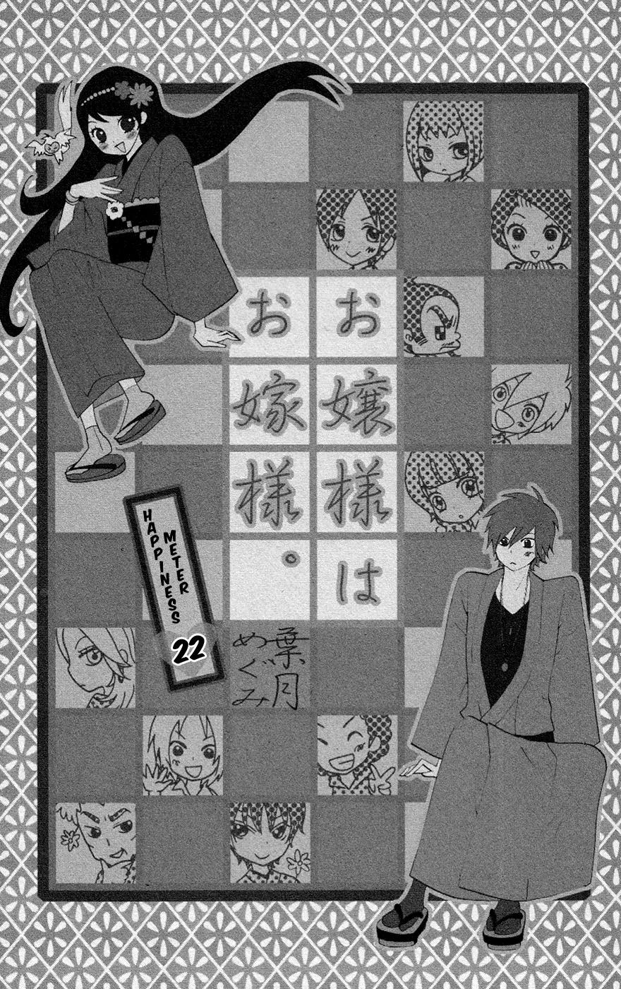 Ojousama wa Oyomesama Chapter 22 page 2 - Chapter 22