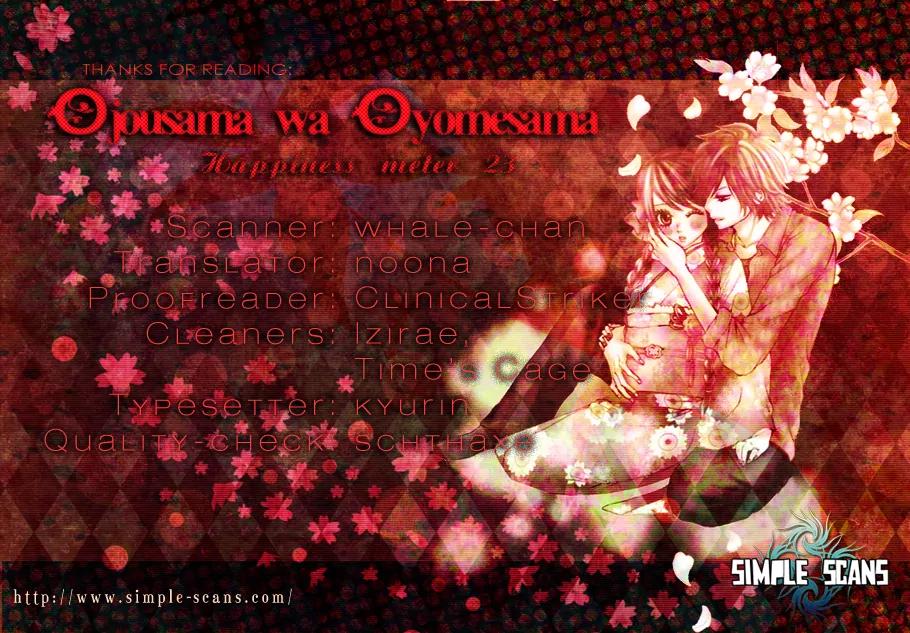 Ojousama wa Oyomesama Chapter 23 page 1 - Chapter 23