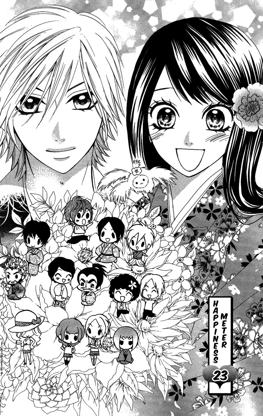 Ojousama wa Oyomesama Chapter 23 page 2 - Chapter 23