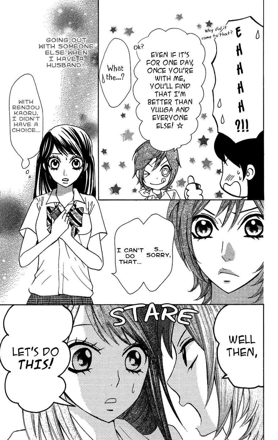 Ojousama wa Oyomesama Chapter 23 page 8 - Chapter 23