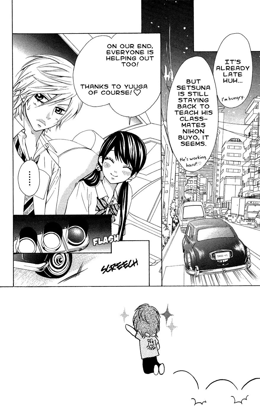 Ojousama wa Oyomesama Chapter 24 page 3 - Chapter 24