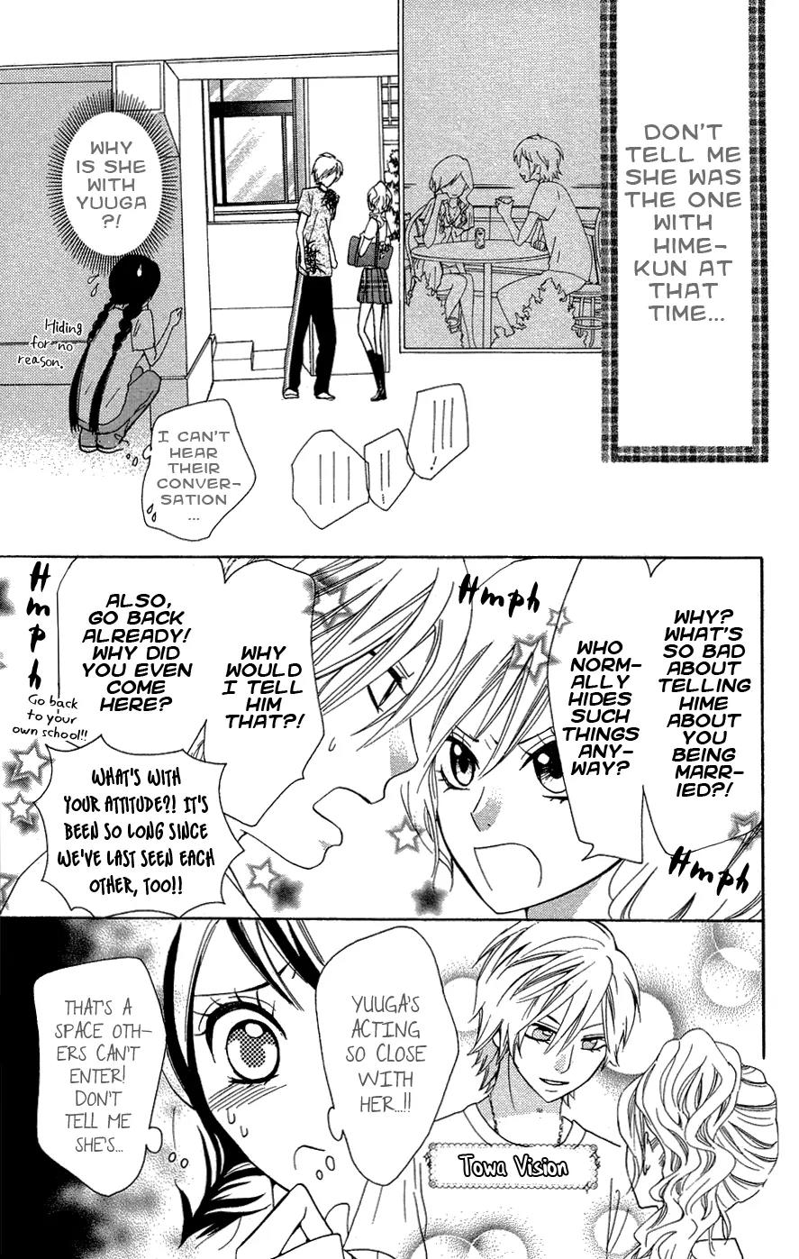 Ojousama wa Oyomesama Chapter 25 page 12 - Chapter 25