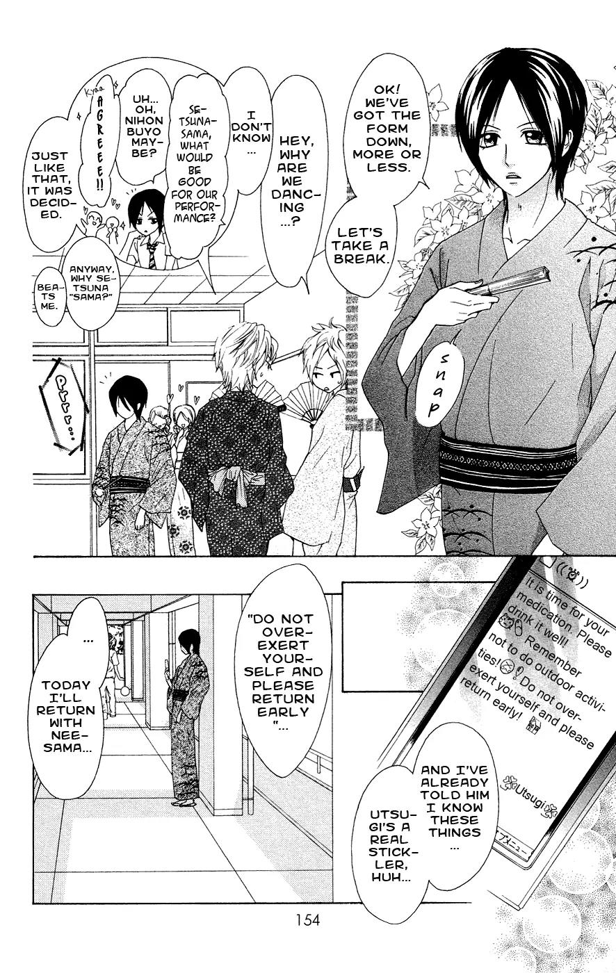 Ojousama wa Oyomesama Chapter 25 page 19 - Chapter 25