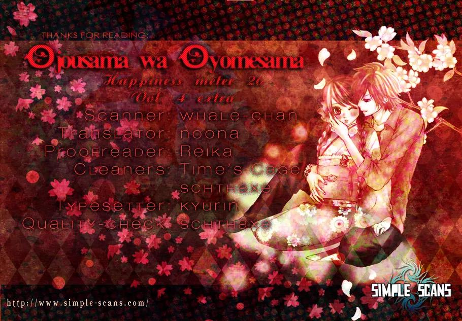 Ojousama wa Oyomesama Chapter 26.5 page 1 - Chapter 26.5