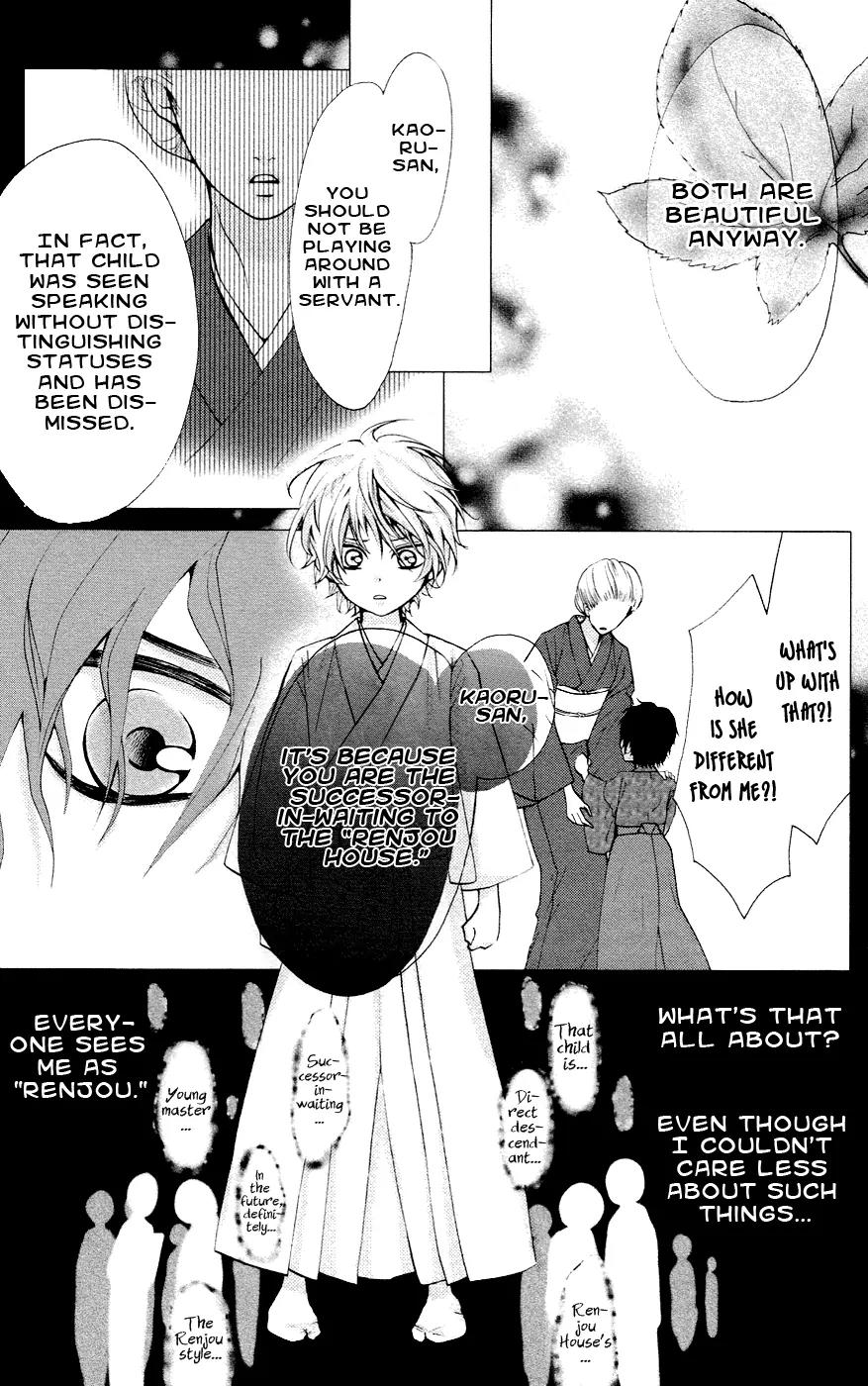 Ojousama wa Oyomesama Chapter 26.5 page 4 - Chapter 26.5