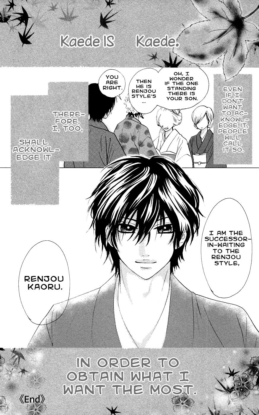 Ojousama wa Oyomesama Chapter 26.5 page 7 - Chapter 26.5