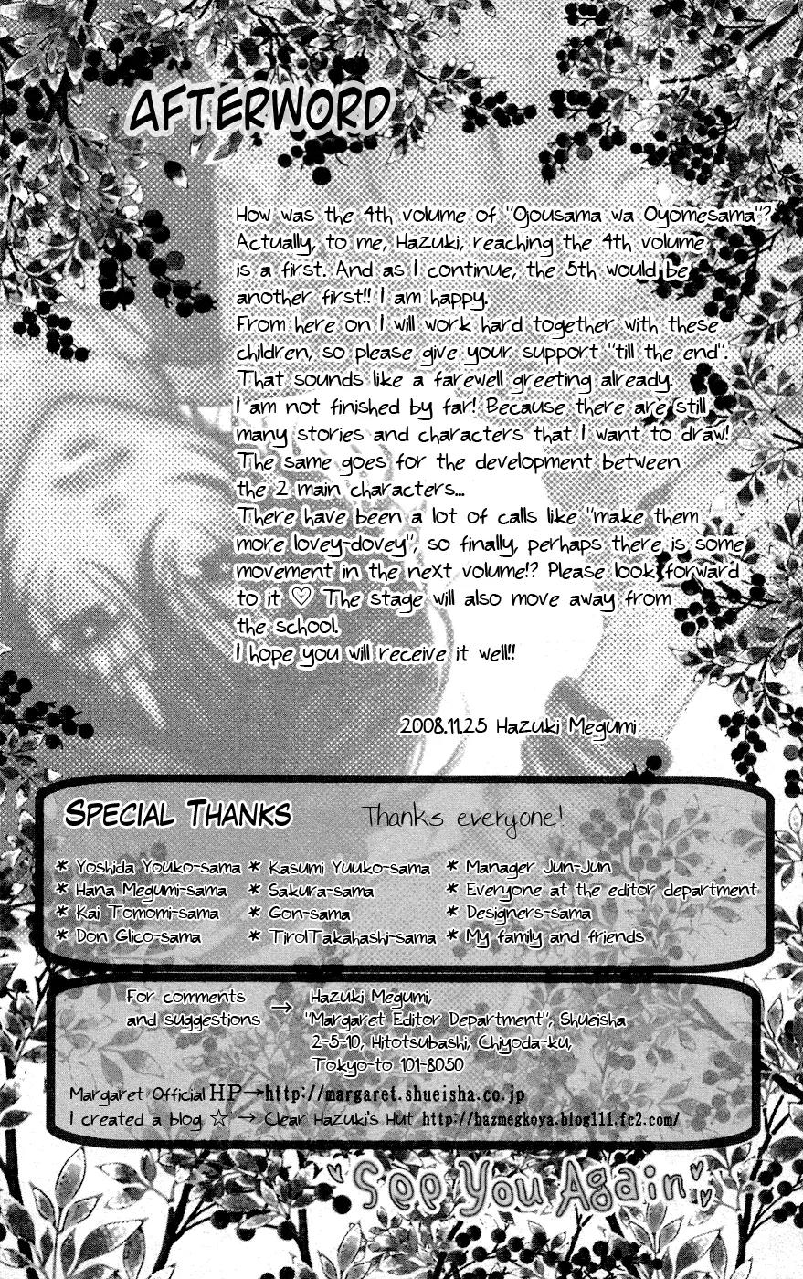 Ojousama wa Oyomesama Chapter 26.5 page 8 - Chapter 26.5