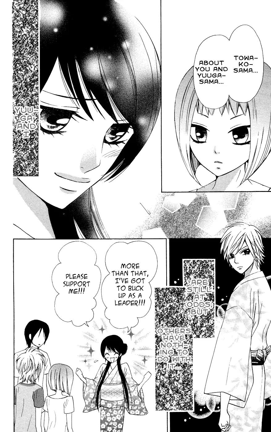Ojousama wa Oyomesama Chapter 26 page 26 - Chapter 26