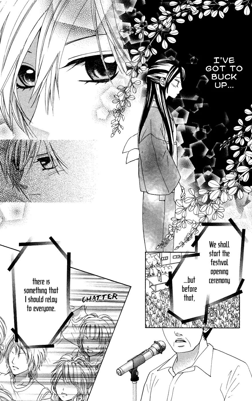 Ojousama wa Oyomesama Chapter 26 page 27 - Chapter 26