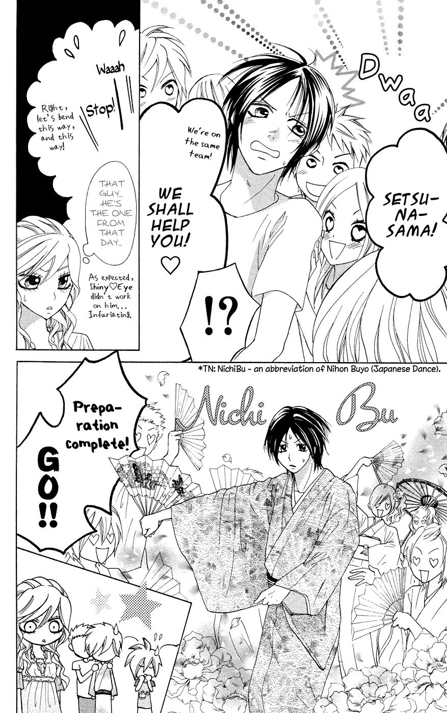 Ojousama wa Oyomesama Chapter 27 page 17 - Chapter 27
