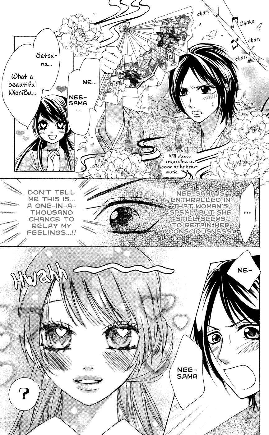 Ojousama wa Oyomesama Chapter 27 page 18 - Chapter 27
