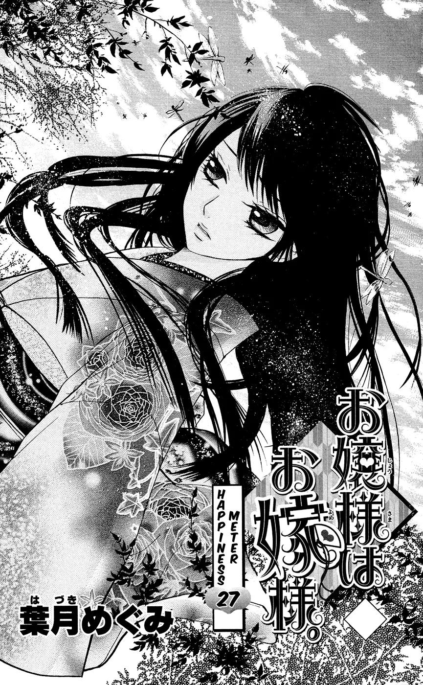 Ojousama wa Oyomesama Chapter 27 page 4 - Chapter 27