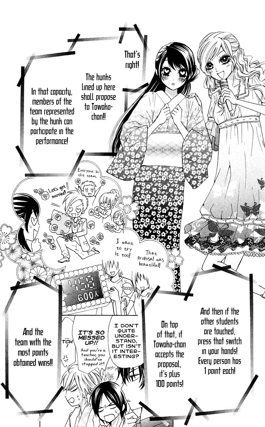 Ojousama wa Oyomesama Chapter 27 page 6 - Chapter 27