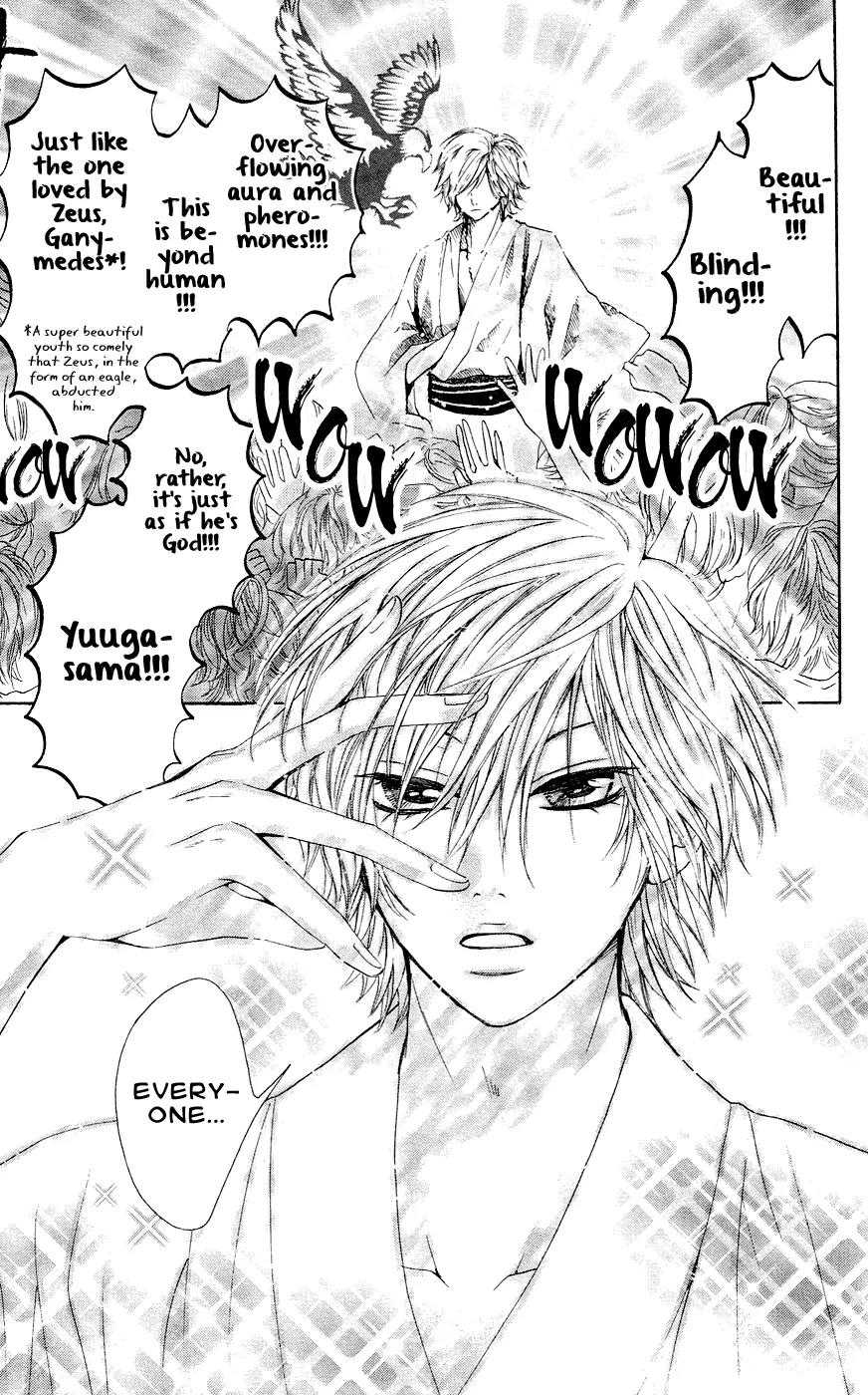 Ojousama wa Oyomesama Chapter 28 page 17 - Chapter 28
