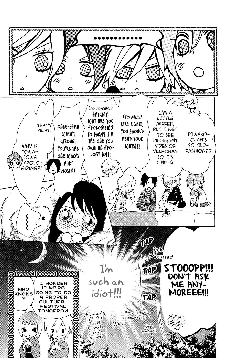 Ojousama wa Oyomesama Chapter 28 page 27 - Chapter 28