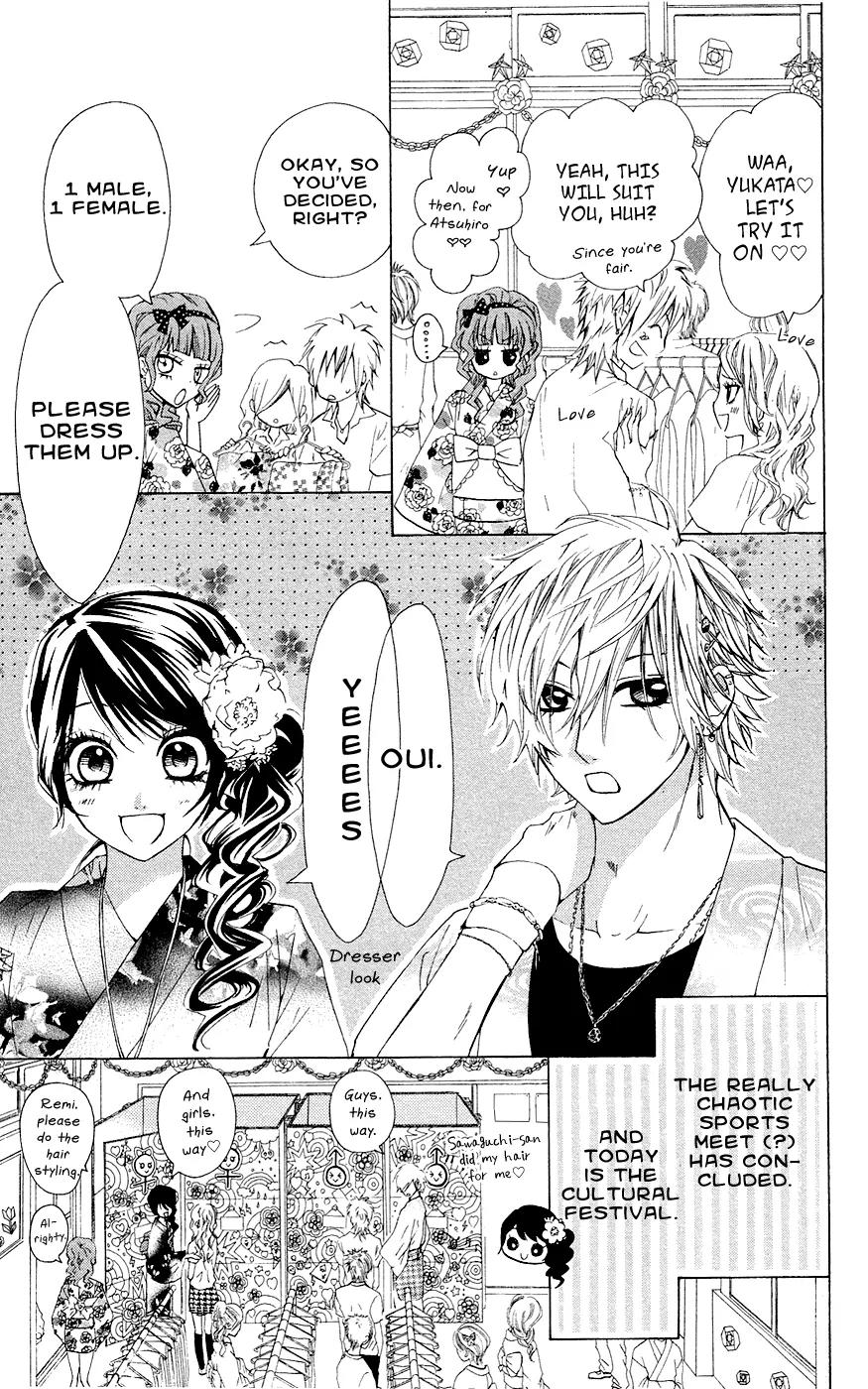 Ojousama wa Oyomesama Chapter 29 page 4 - Chapter 29