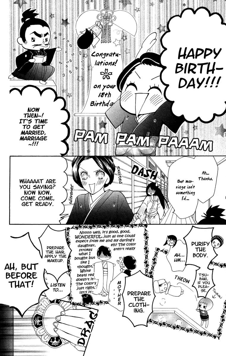 Ojousama wa Oyomesama Chapter 3 page 11 - Chapter 3
