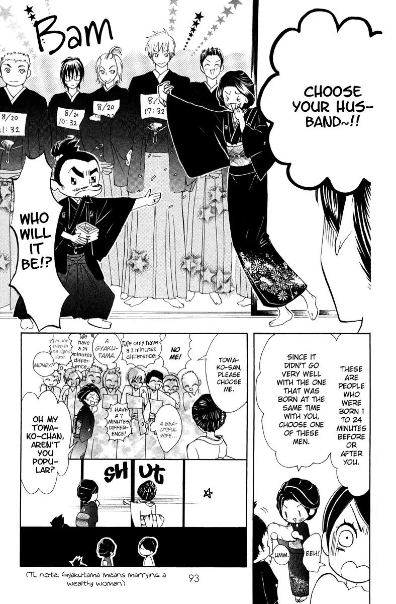 Ojousama wa Oyomesama Chapter 3 page 12 - Chapter 3