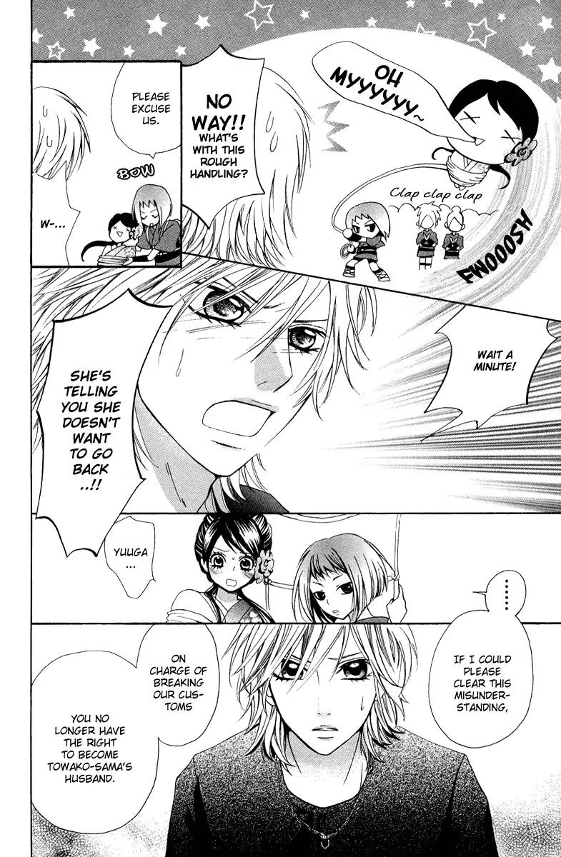 Ojousama wa Oyomesama Chapter 3 page 5 - Chapter 3