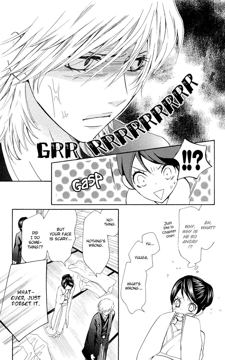 Ojousama wa Oyomesama Chapter 4 page 14 - Chapter 4