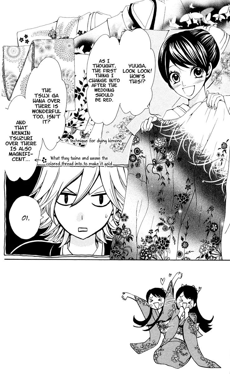 Ojousama wa Oyomesama Chapter 4 page 3 - Chapter 4