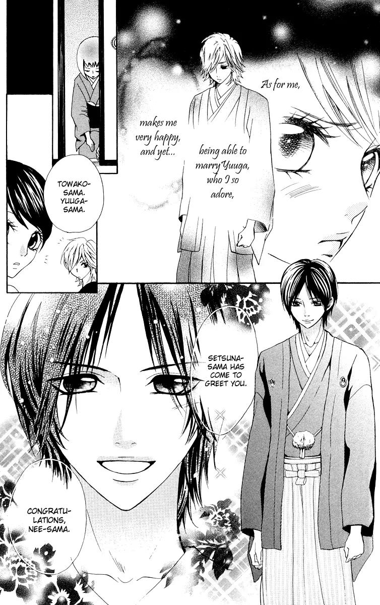 Ojousama wa Oyomesama Chapter 4 page 7 - Chapter 4