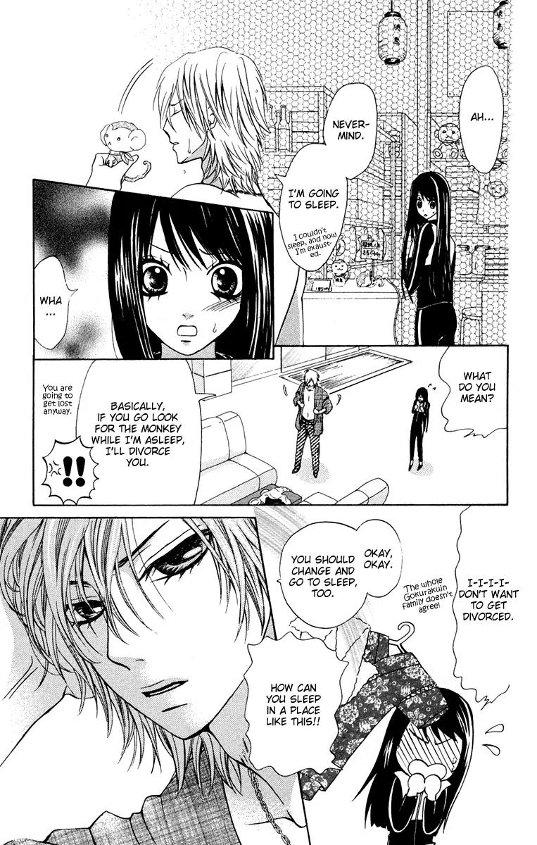 Ojousama wa Oyomesama Chapter 8 page 12 - Chapter 8