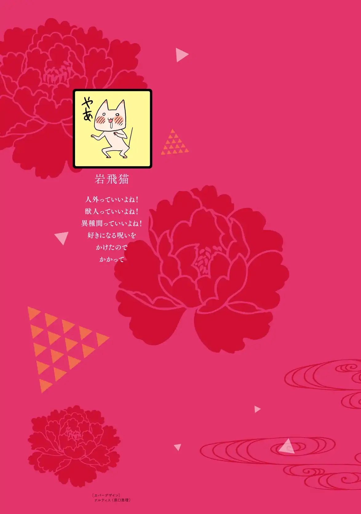 Ojyo with Seven Dogs Chapter 1 page 4 - Chapter 1