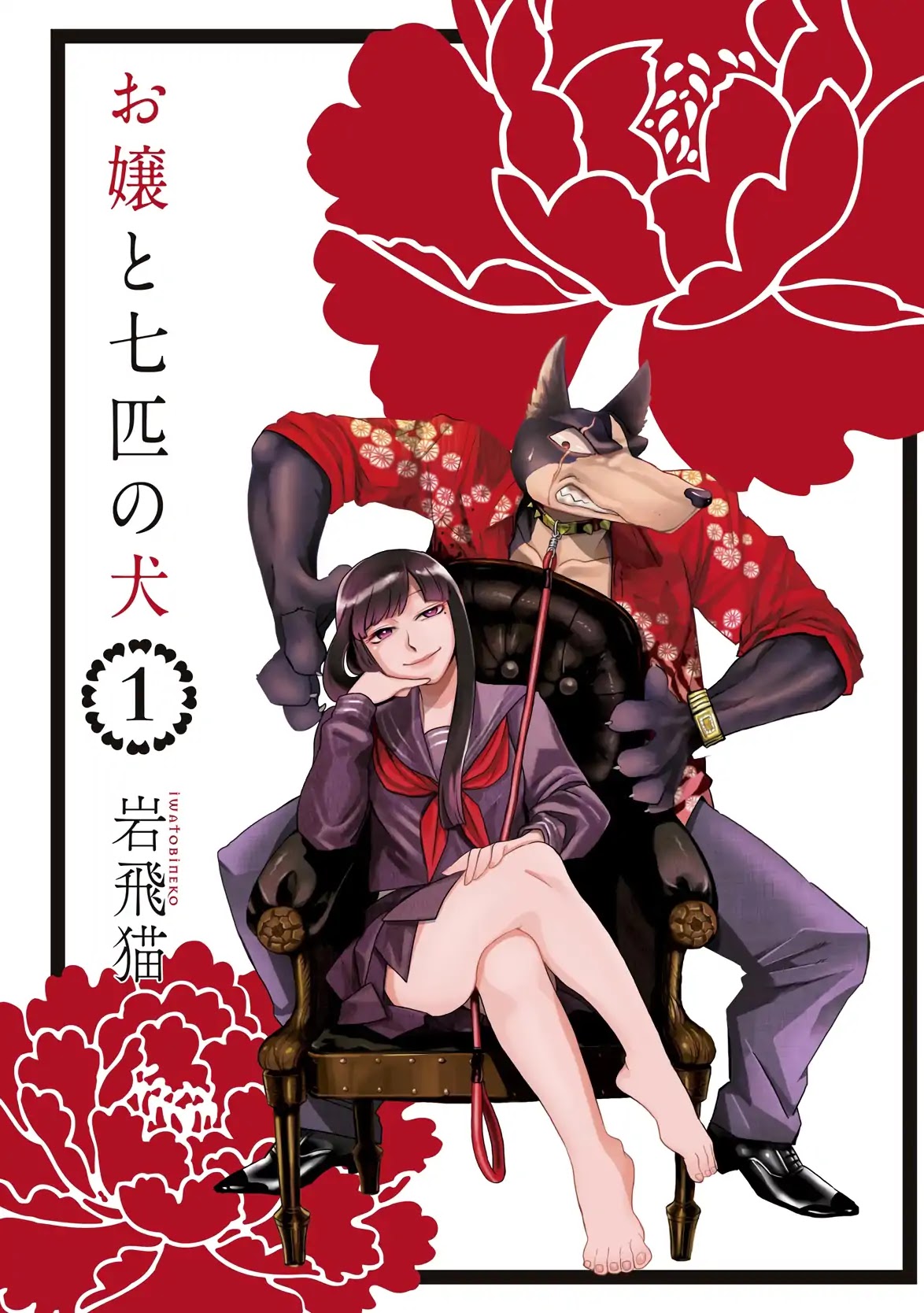 Ojyo with Seven Dogs Chapter 1 page 5 - Chapter 1