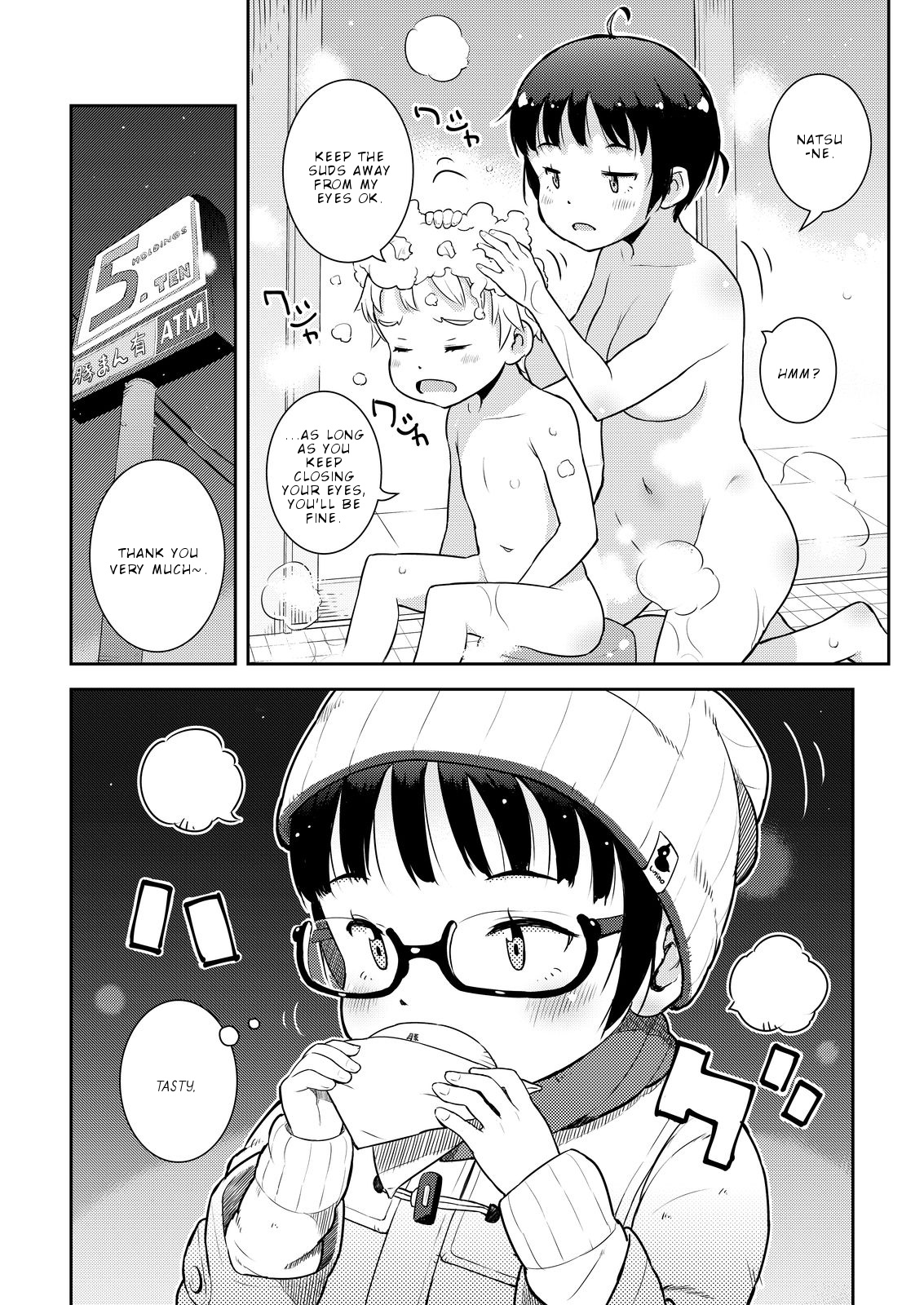Okaa-san (10-sai) to Boku Chapter 10.5 page 7 - Chapter 10.5