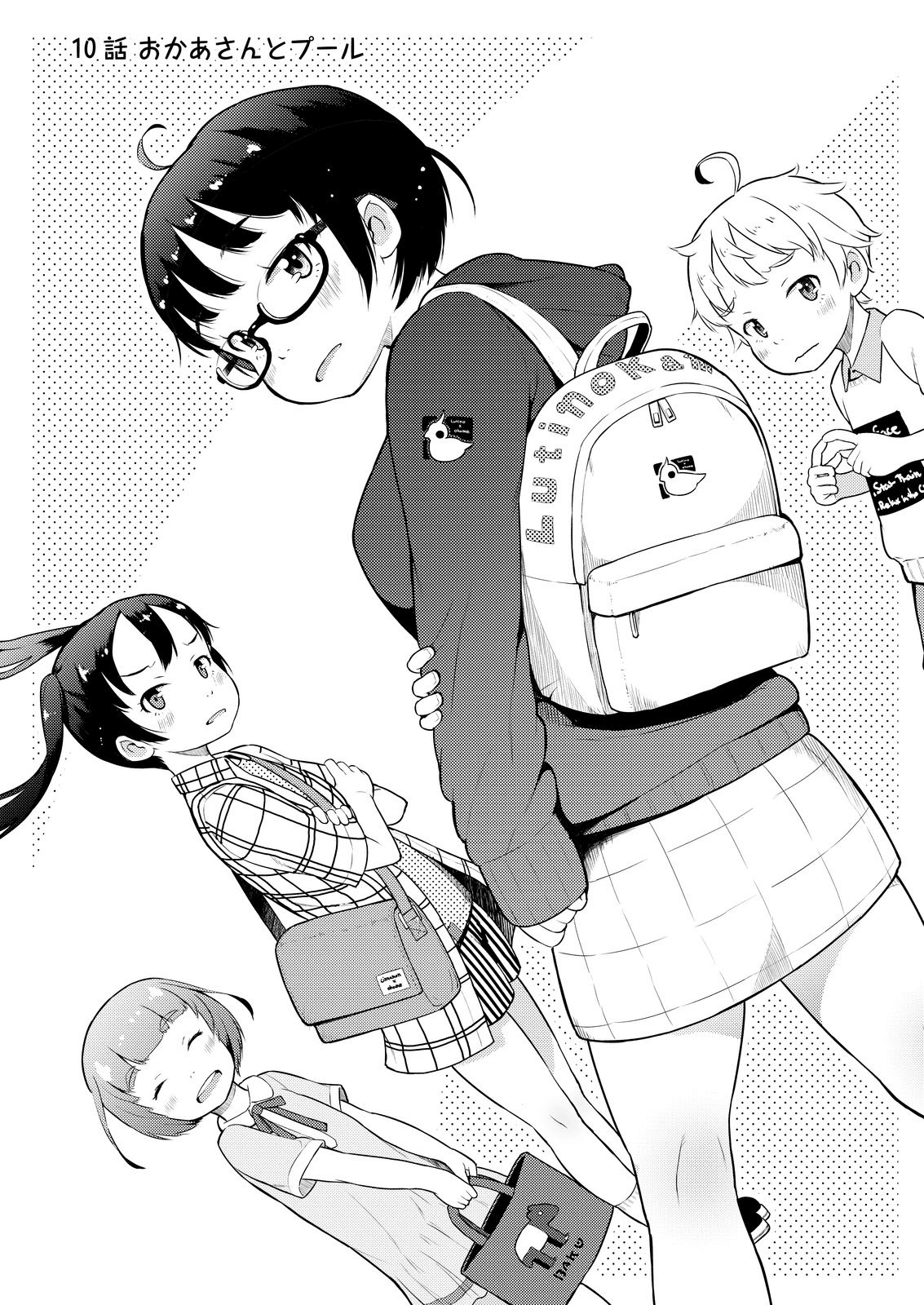 Okaa-san (10-sai) to Boku Chapter 10 page 1 - Chapter 10