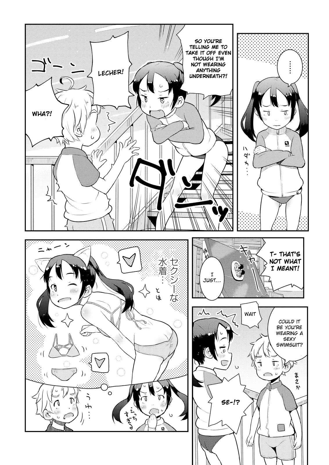 Okaa-san (10-sai) to Boku Chapter 10 page 10 - Chapter 10