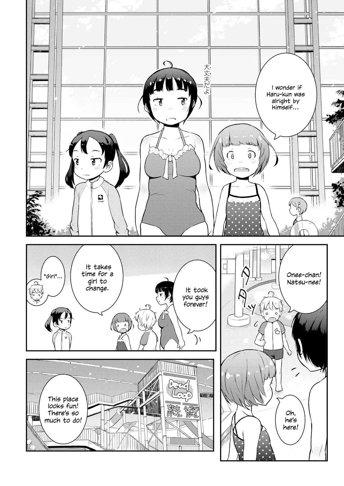 Okaa-san (10-sai) to Boku Chapter 10 page 4 - Chapter 10