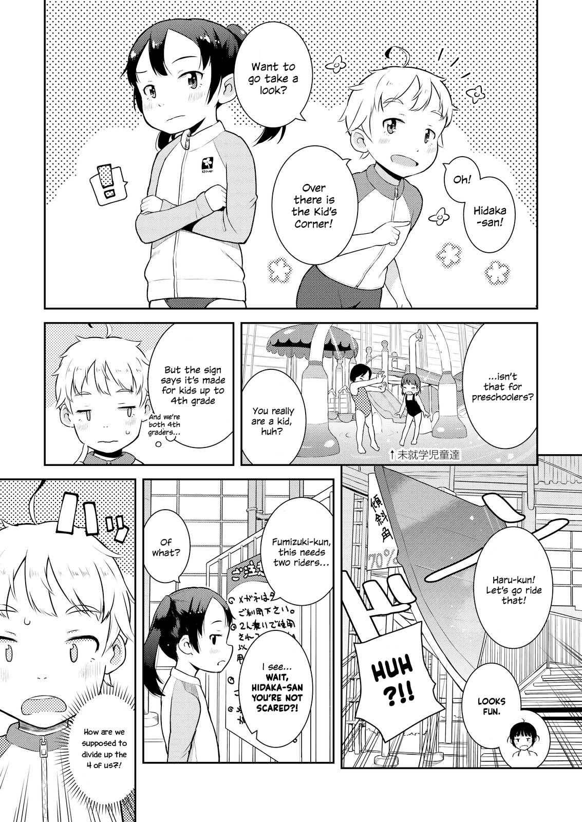 Okaa-san (10-sai) to Boku Chapter 10 page 5 - Chapter 10