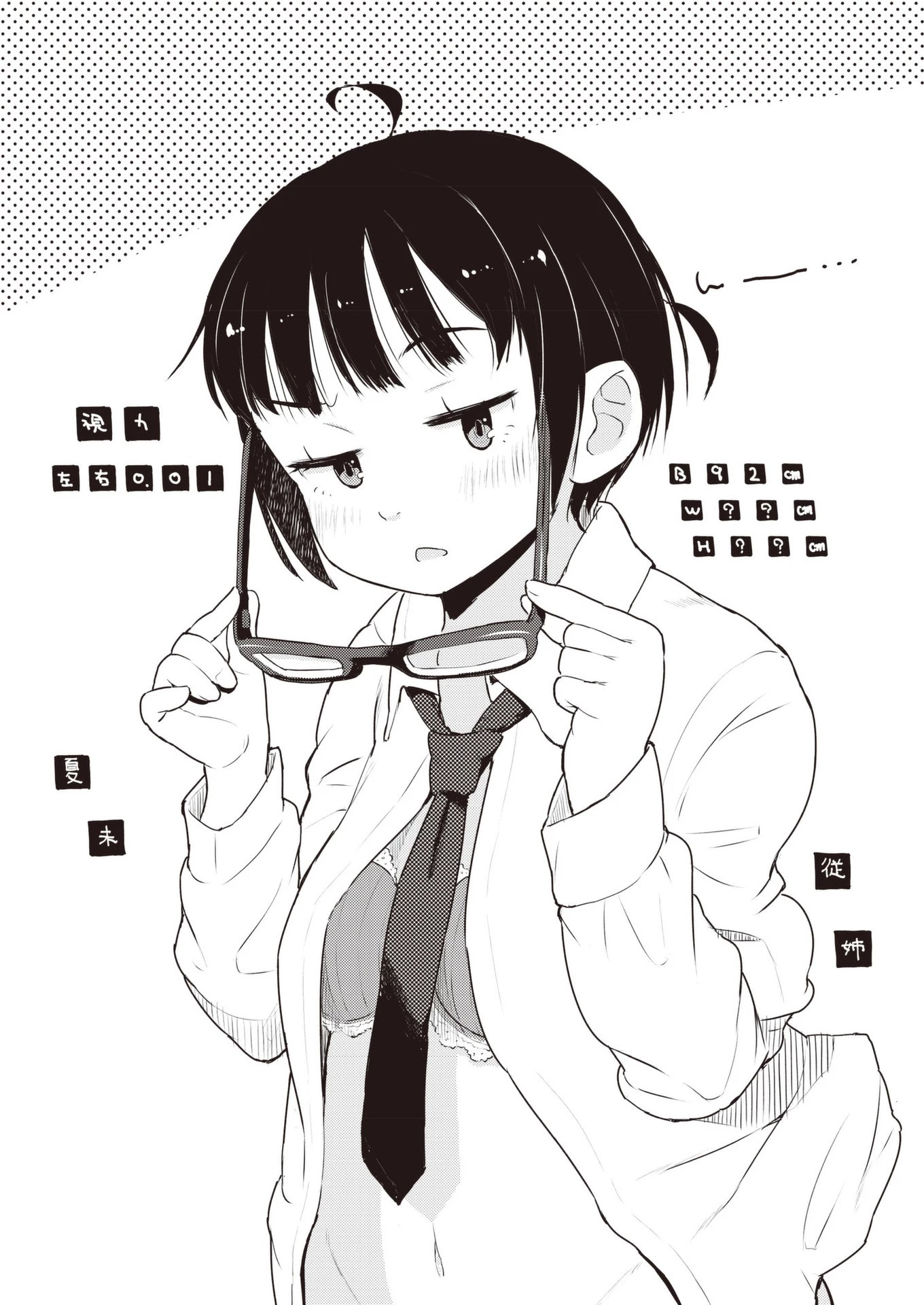 Okaa-san (10-sai) to Boku Chapter 15 page 1 - Chapter 15