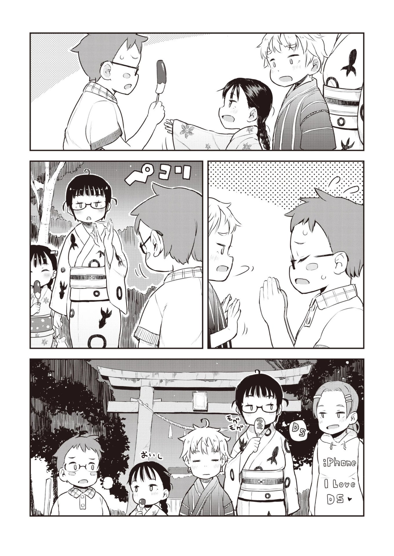 Okaa-san (10-sai) to Boku Chapter 16 page 14 - Chapter 16