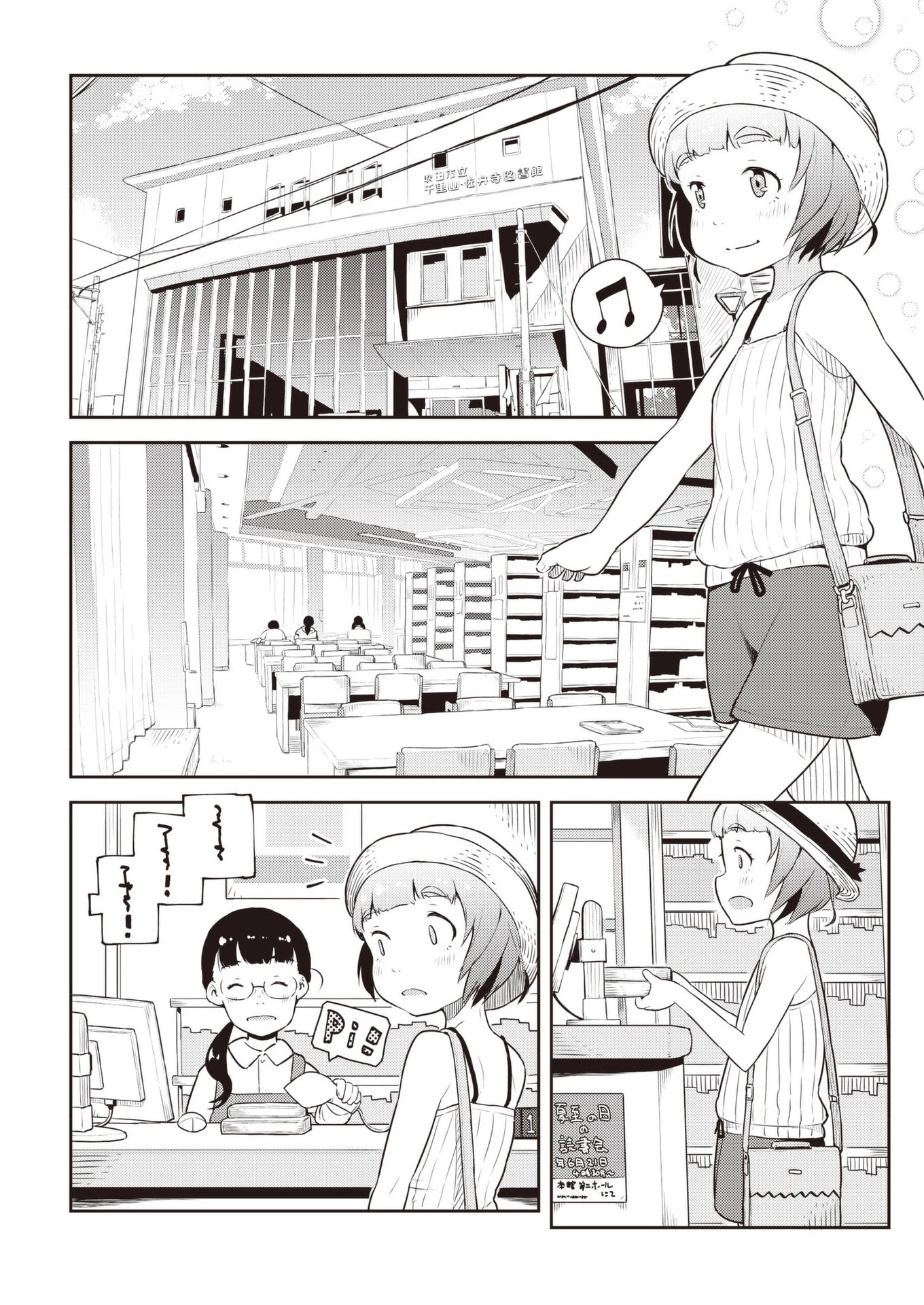 Okaa-san (10-sai) to Boku Chapter 18 page 7 - Chapter 18: Final Chapter [END]