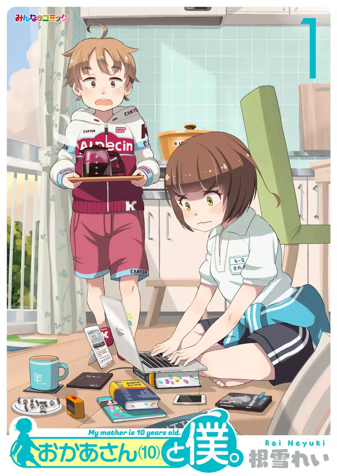 Okaa-san (10-sai) to Boku Chapter 2 page 3 - Chapter 2