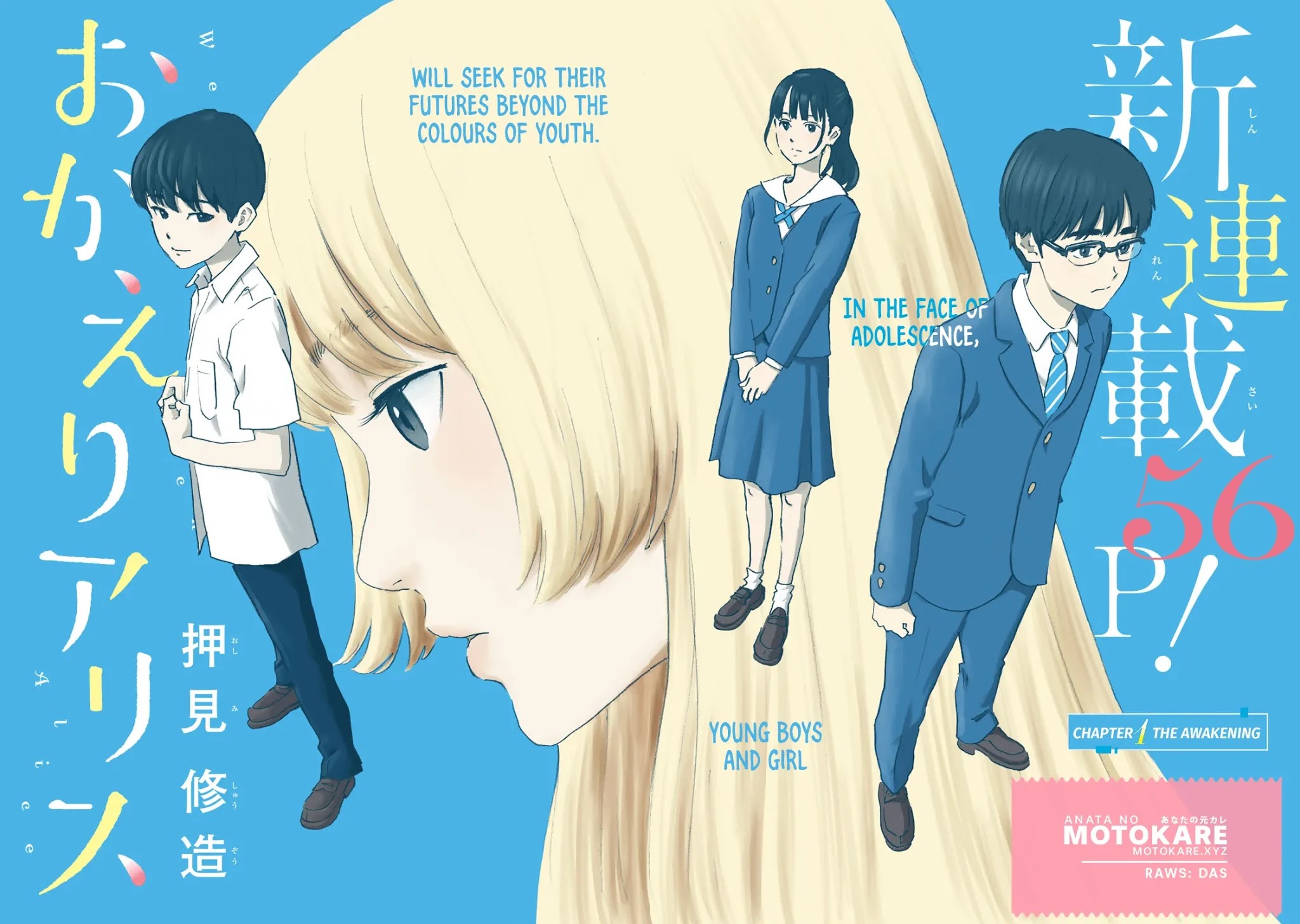 Okaeri Alice Chapter 1 page 2 - Chapter 1: The Awakening