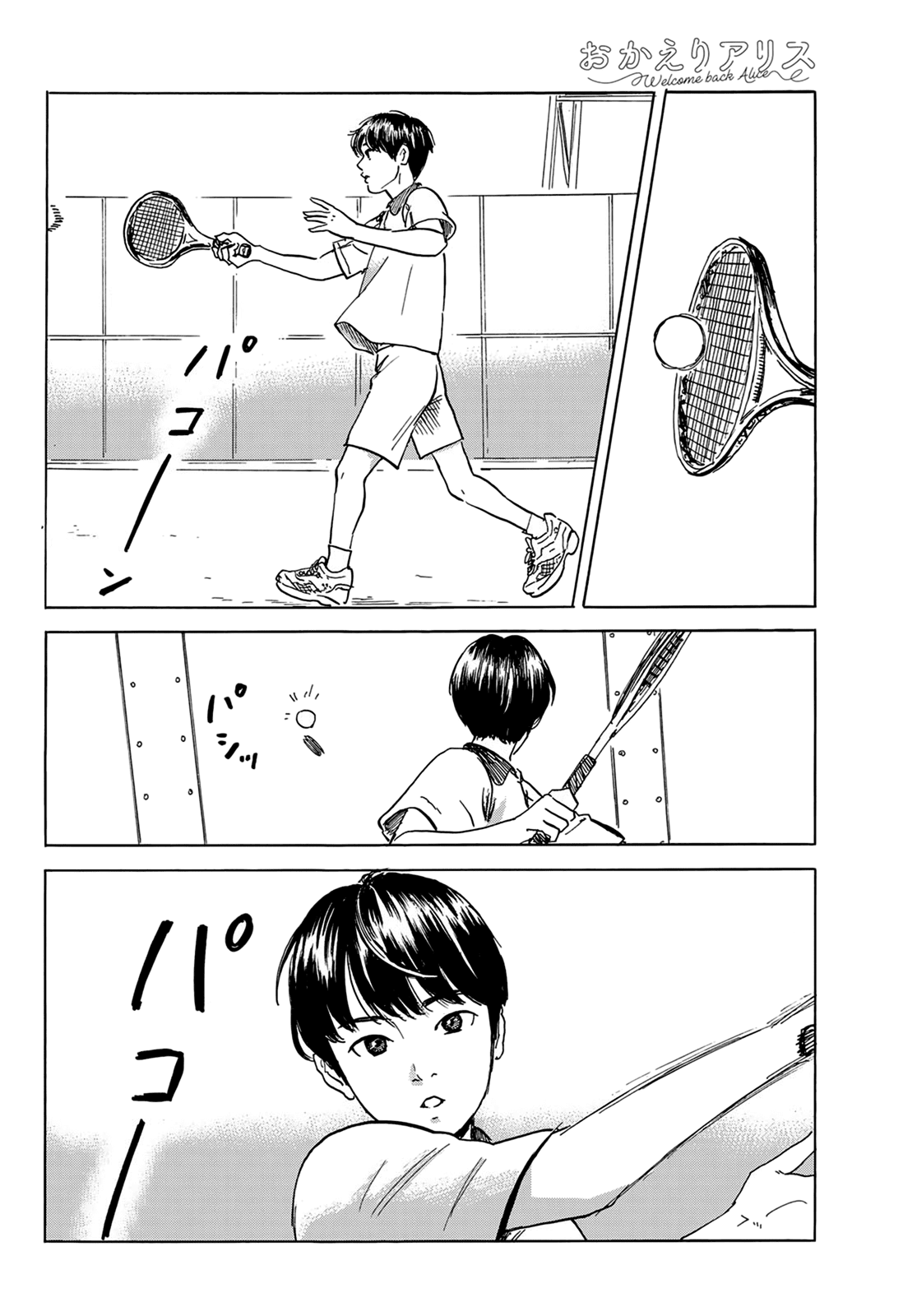 Okaeri Alice Chapter 1 page 7 - Chapter 1: The Awakening