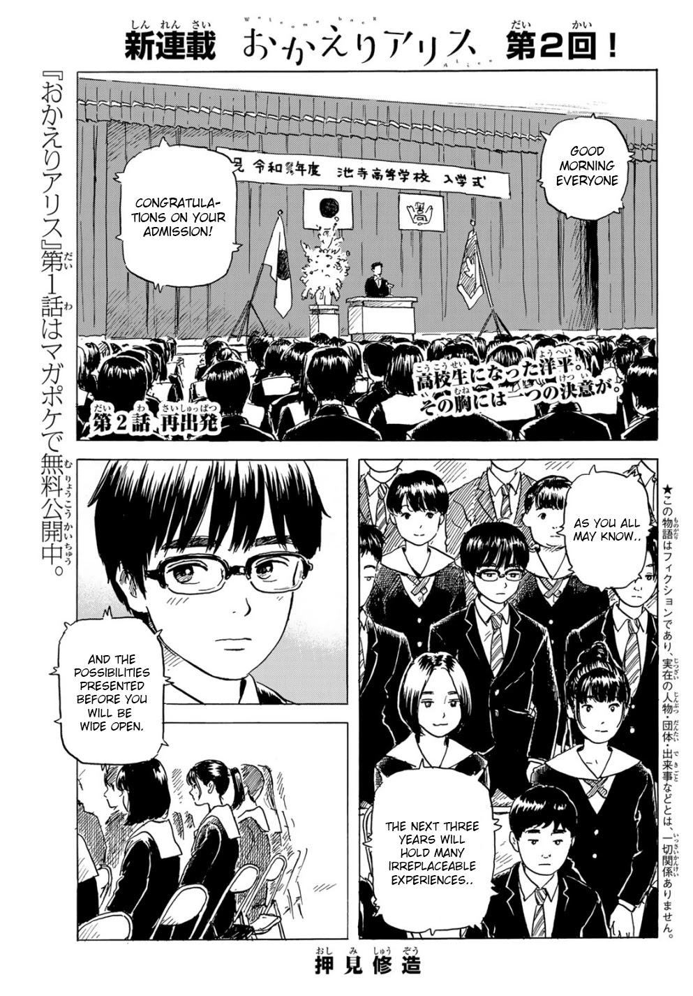 Okaeri Alice Chapter 2 page 1 - Chapter 2: Fresh Start