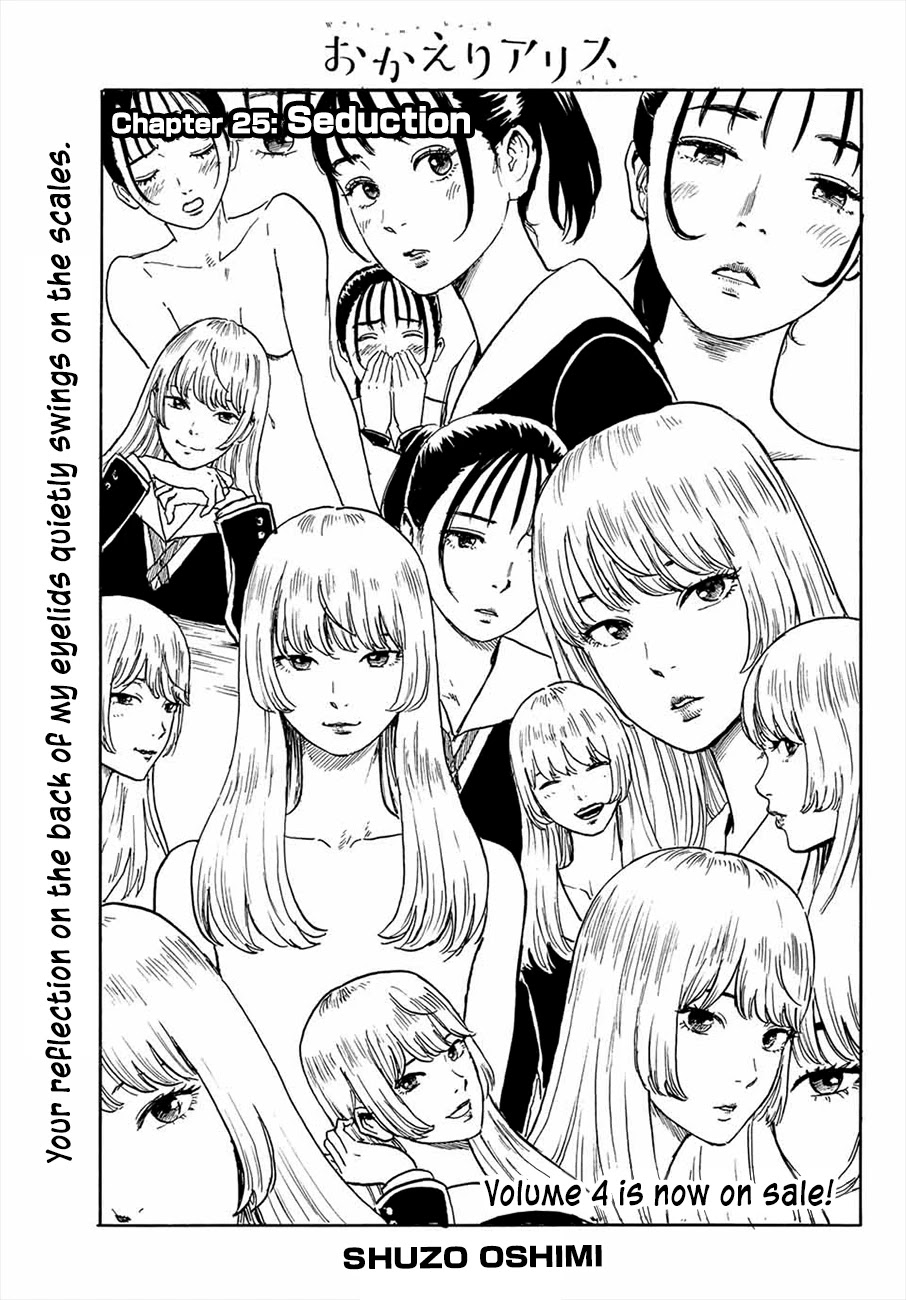 Okaeri Alice Chapter 25 page 1 - Chapter 25: Seduction